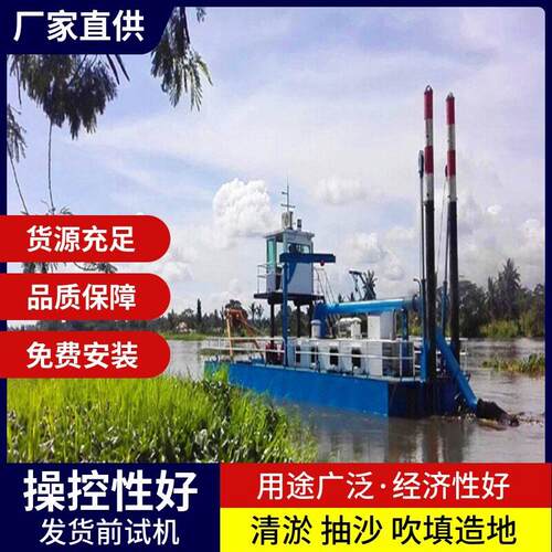 码头清淤泥设备 水域治理挖泥船 内河绞吸式挖泥船