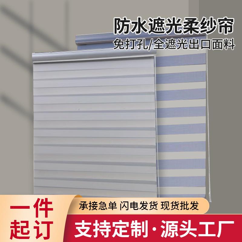 免打孔伸缩涨紧式卷帘防水加厚全遮光百叶窗帘免打孔遮光卷拉帘