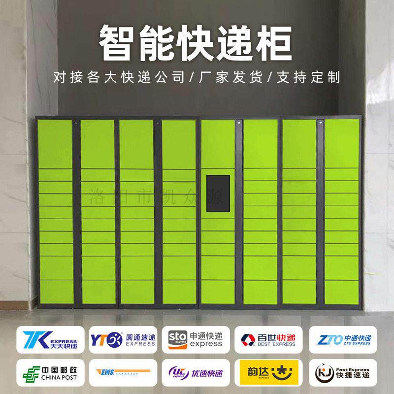 快递柜自提柜驿站快递存取柜微信联网共享自助21.5寸屏对接app