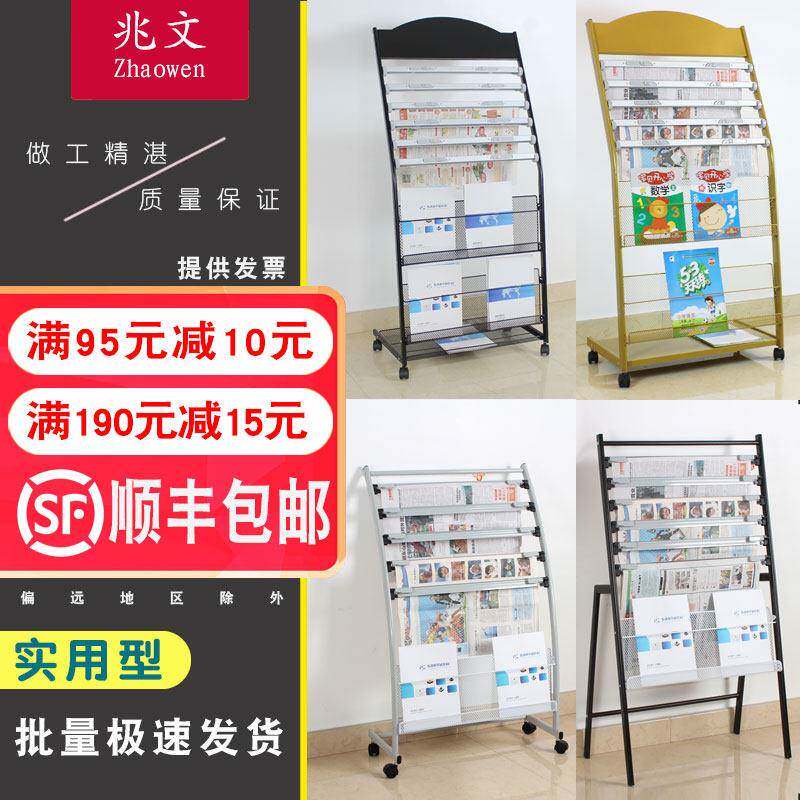 报纸收纳层架报刊书刊架杂志架三折页展示架宣传资料架子欧式架落
