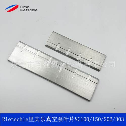 里其乐真空泵叶片/旋片/刮片里其乐配件VC50/75VC100/150/202/303