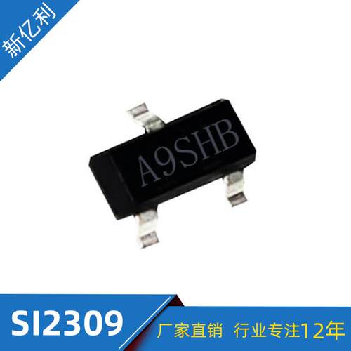 直销SI2309MOS场效应管丝印A9SHBSOT-23P沟道三极管