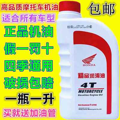 新大洲本田摩托车机油踏板车125男装150弯梁110四冲程四季通用
