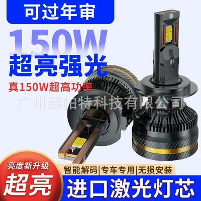 跨境150W汽车led大灯H7H11H4改装远近光双铜管headlight bulb