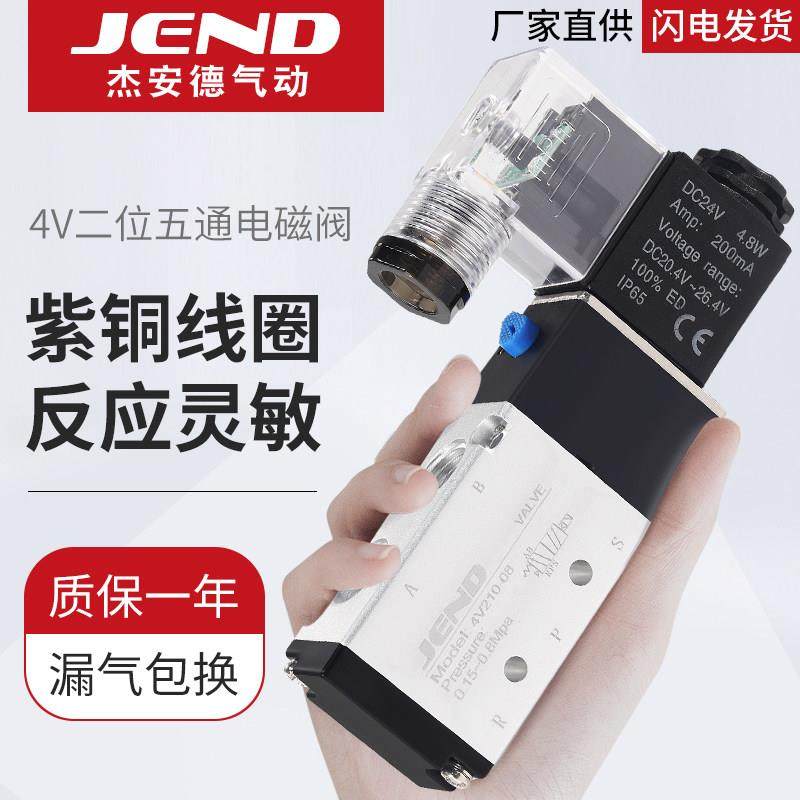 4V210-08气动电磁阀4V310-10电阀控制阀4V410-15换向气阀4V110-0,标准件/零部件/工业耗材,气阀,淘宝优惠券,粉丝福利购,淘宝优惠卷