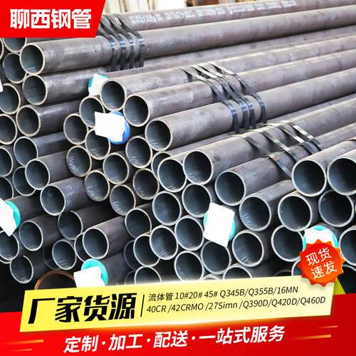 Q390QD/420D/Q4大60D流体管碳钢管切割流体钢管口径无IZZ缝钢管
