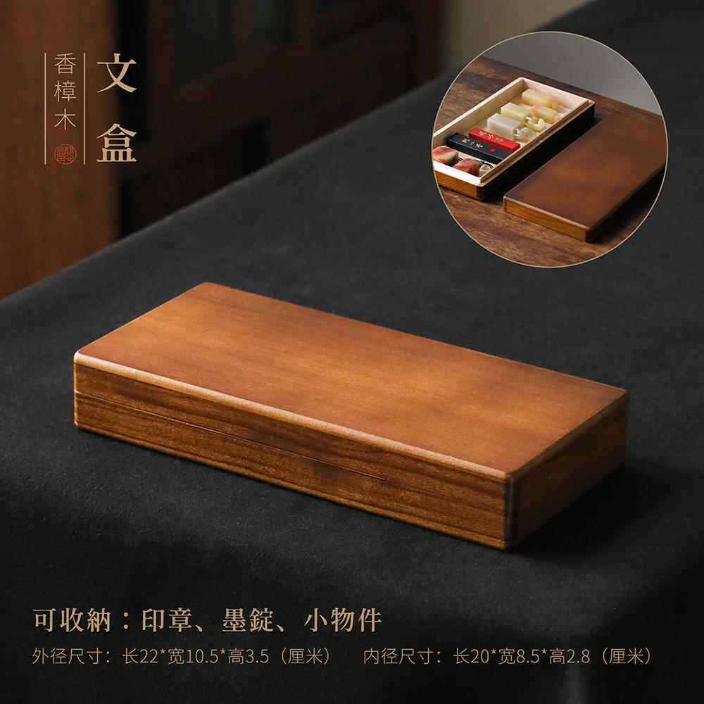 正品问心堂 文房收 香樟木木盒纳 毛笔收纳盒印章收纳盒文房四宝