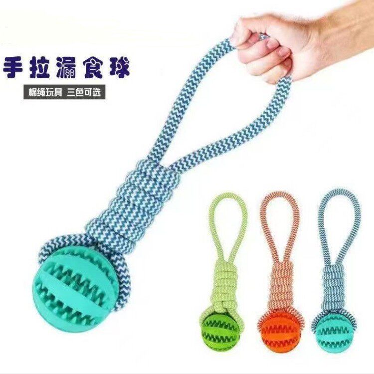 宠物狗狗玩具手拉磨牙耐咬洁齿橡胶漏食球宠物互动益智自嗨狗玩具