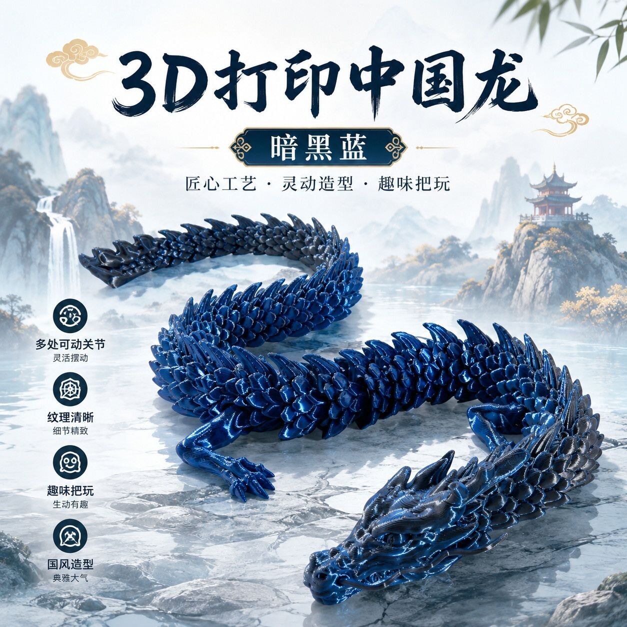 打印中国玩具玩具国潮3D模型摆件