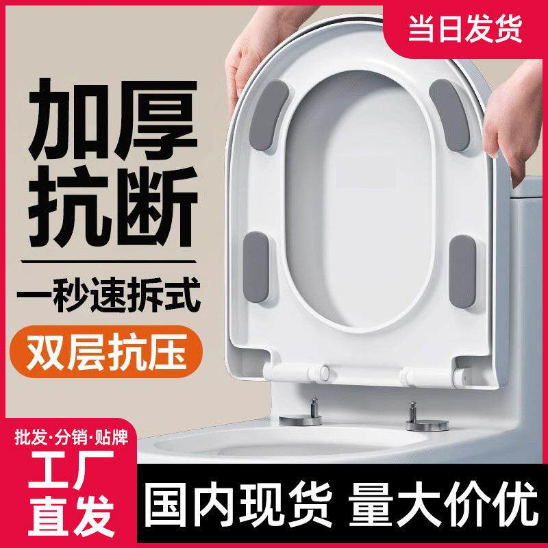 脲醛加厚马桶盖短u型小u型加大内圈厕所板坐便器盖板老式家用通用