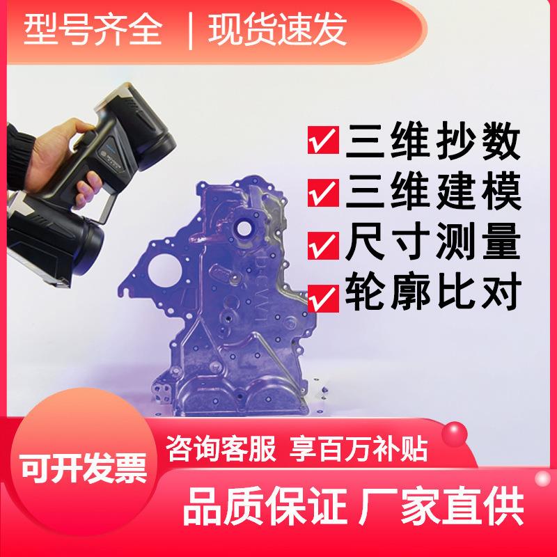 整车3D扫描仪建模汽车设计新利器毫米级精度大幅缩短开发周期