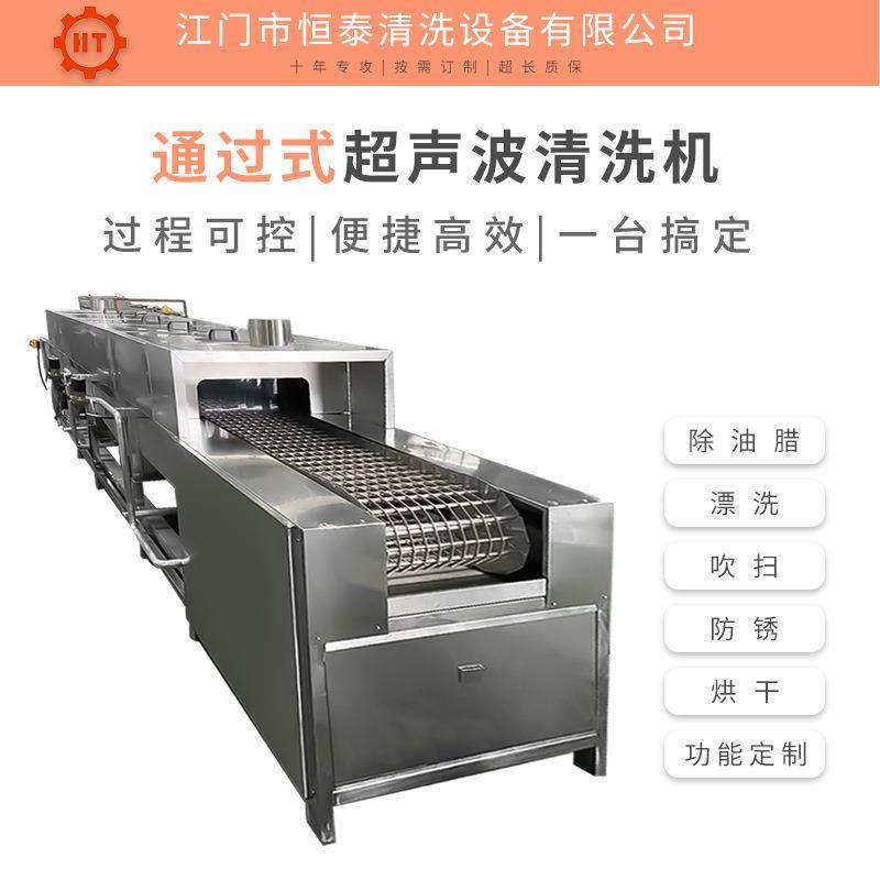 声压铸铝件超波清洗洗油机洗蜡锈防设备 五金行HTA-1968业工业用,厨房电器,电炒锅,淘宝优惠券,粉丝福利购,淘宝优惠卷