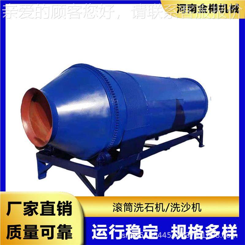 无轴滚筒石机筑 建行业备碎石清洗设 1775石子洗砂子洗选一体机,五金/工具,其他机械五金,淘宝优惠券,粉丝福利购,淘宝优惠卷