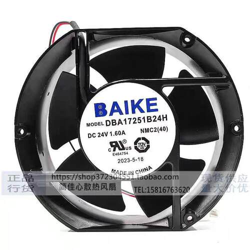DBA17251B24H DC24V 1.60A 原装BAIKE 17CM 17251 散热风扇