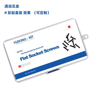 厂家直供180只规装-18头种格沉头888内六角机钉/螺发黑平螺丝
