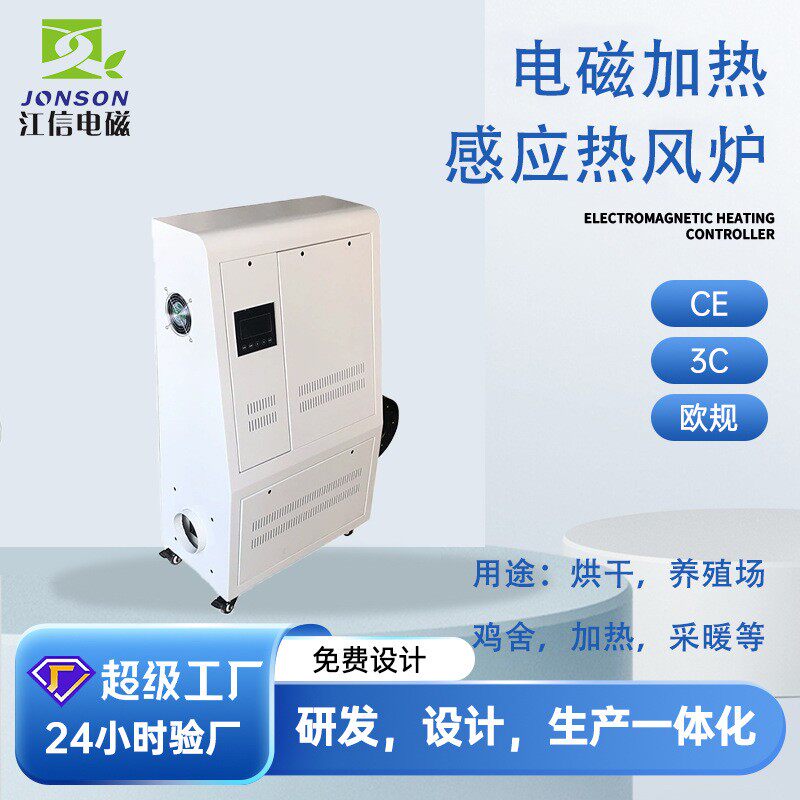 养殖大棚热风炉鸡舍猪舍加温热风机大棚烘干设备电加热风机省电