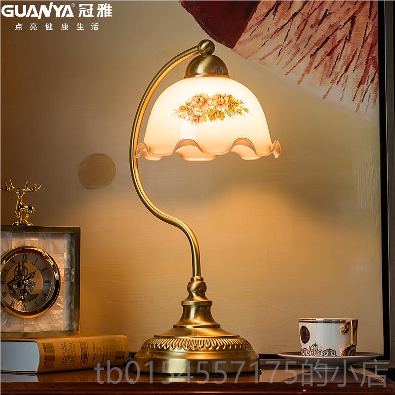 正品冠雅欧式铜台灯华卧全室床头柜灯馨浪漫创温意高档复古奢书桌