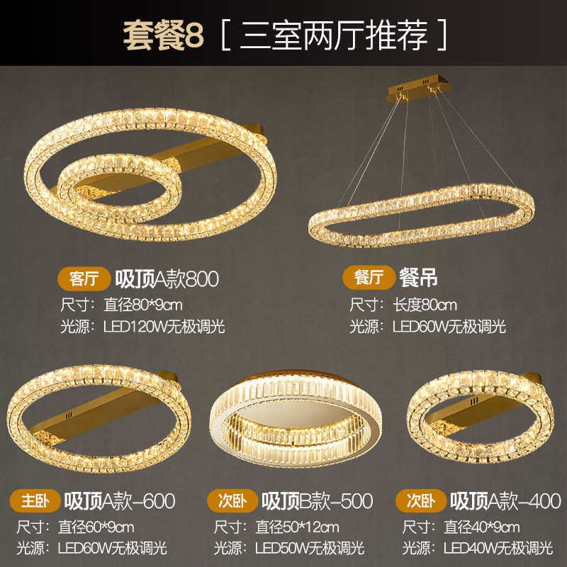 现代轻水晶灯灯卧室餐厅灯具奢北欧led新款简约吸顶灯卧灯主客厅