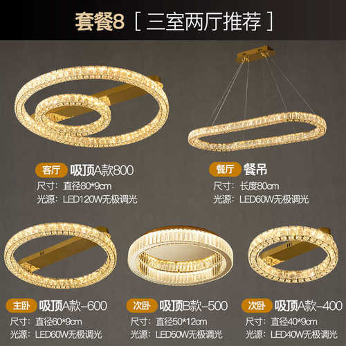现代轻水晶灯灯卧室餐厅灯具奢北欧led新款简约吸顶灯卧灯主客厅
