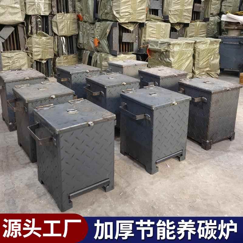 养碳烤炉商用烧烤店小型加厚点炭炉烧炭存碳生碳烤炉烤肉店点碳养