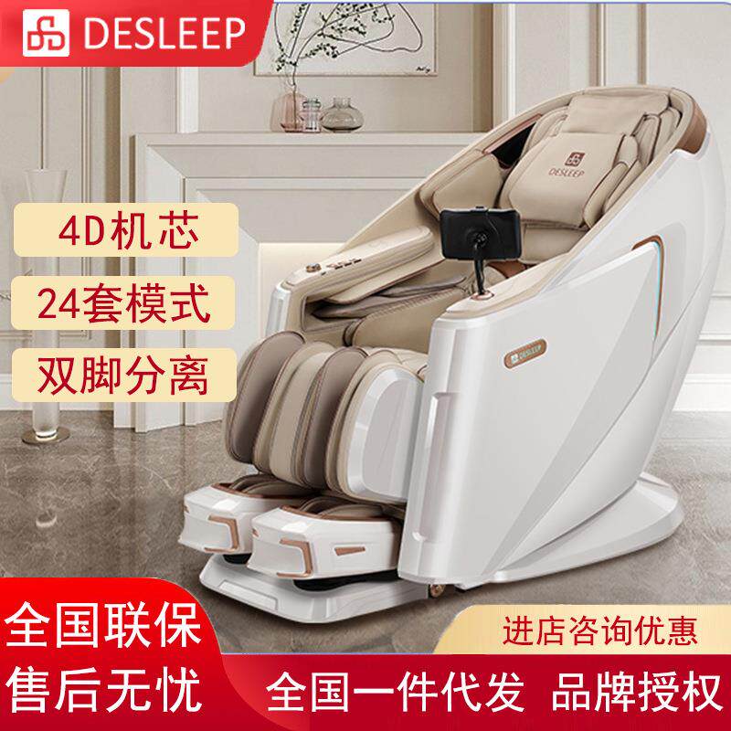迪斯按摩椅家用太空舱4D机械花瓣机芯腿足分离式按摩椅DE-A80L