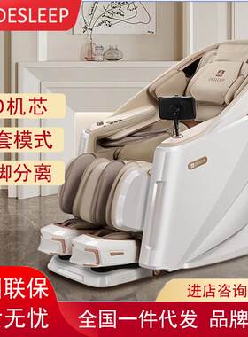 迪斯按摩椅家用太空舱4D机械花瓣机芯腿足分离式按摩椅DE-A80L