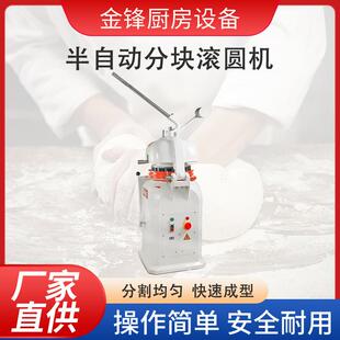 半自动分块滚圆机面团分割滚圆机馒头面包分块滚圆面团分块机