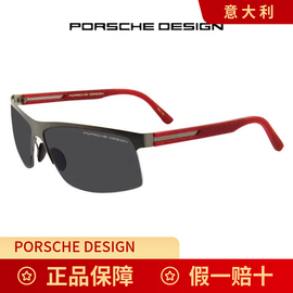 porschedesign保时捷太阳镜男墨镜，飞行员时尚气质驾驶眼镜p8561