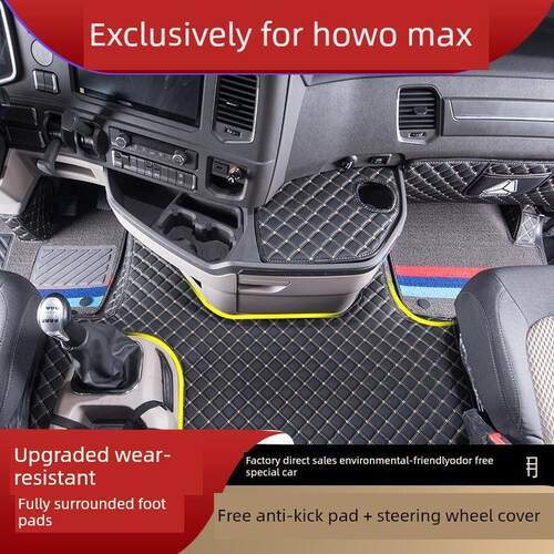 重型Howo Max全包围地垫手动自动变速器卡车驾驶室特殊内部装饰脚