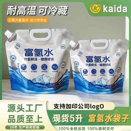 铝箔富氢水袋现货5L铝箔避光自立密封手提吸嘴袋户外锁氢水袋子