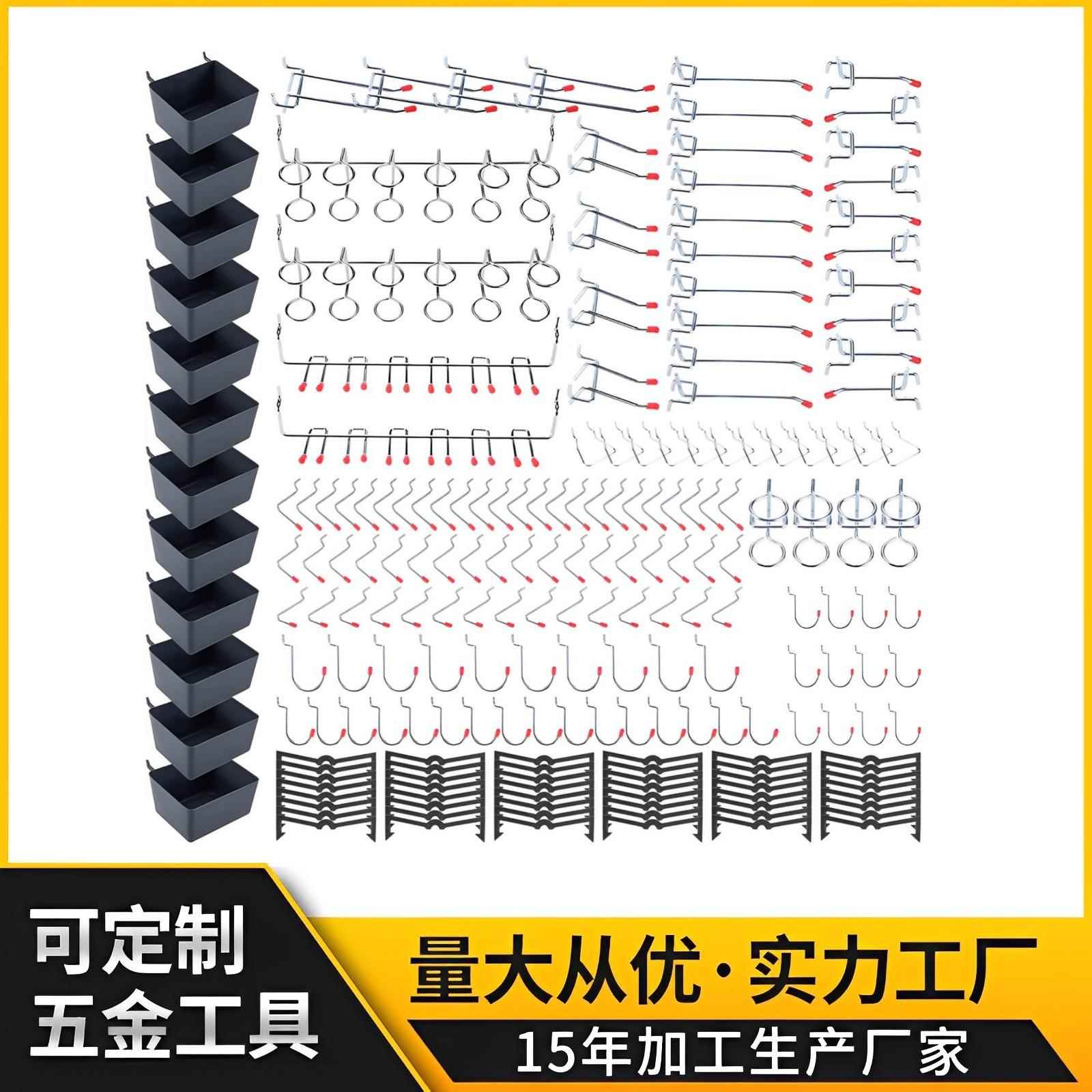 挂钩收纳五金工具置物架整理承重用具套装金属配件洞洞板钩子