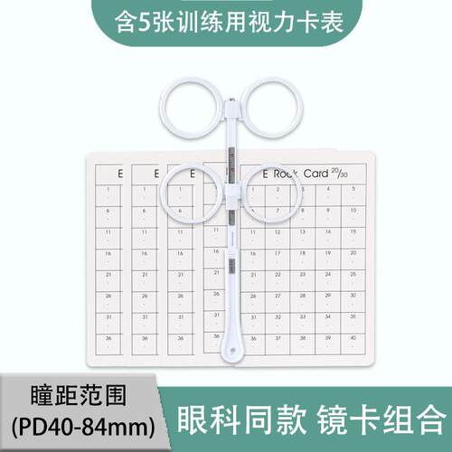双面镜翻转拍眼镜配件反转拍近视远视弱视训练配视力训练卡蝴蝶镜