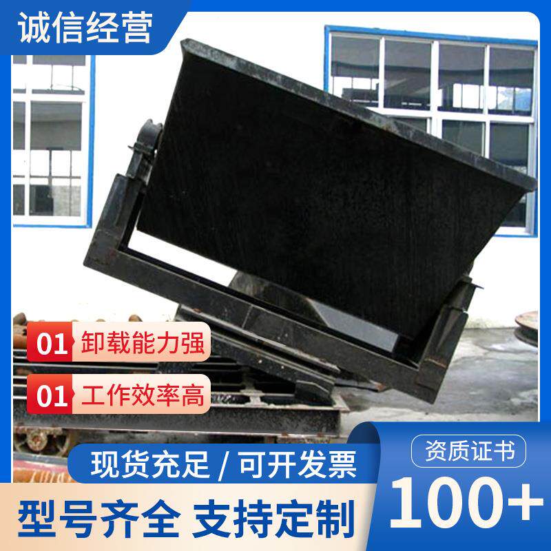 三面翻矸车工作环境三面翻矸车主要作用三面翻矸车