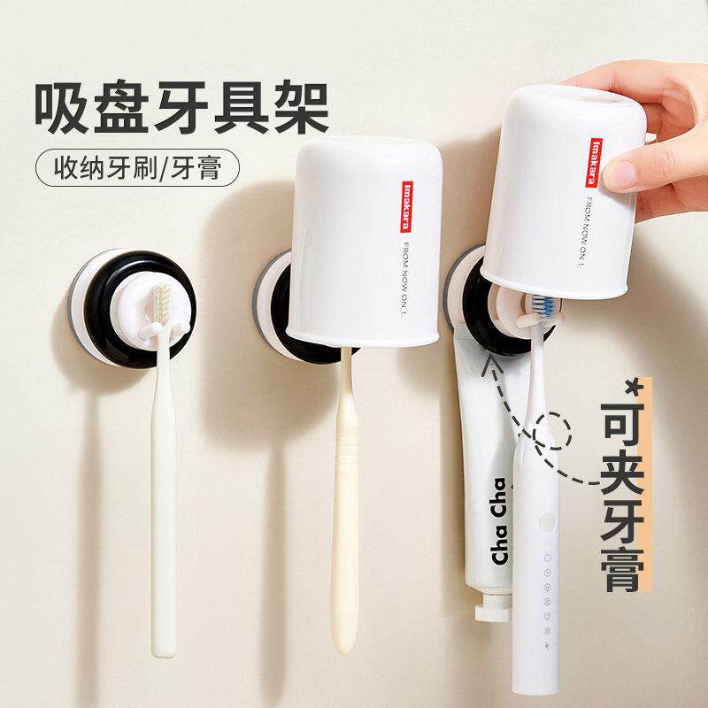 新款吸盘牙刷置物架磁吸漱口杯牙刷牙杯子化妆室壁挂式洗漱杯套装