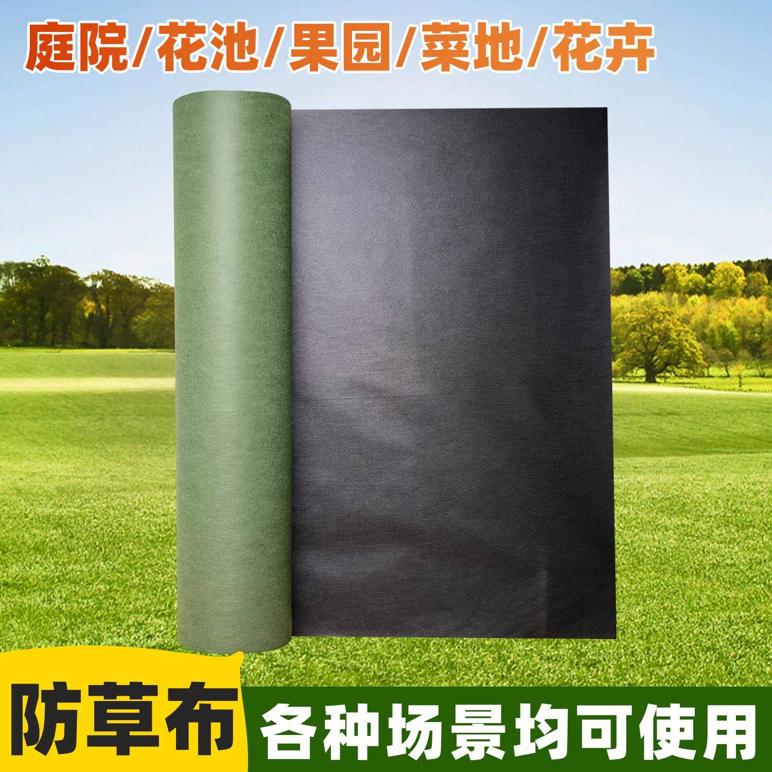 防草布除草布抗老化果园果树遮草盖草布农用园艺地布耐用透气保湿