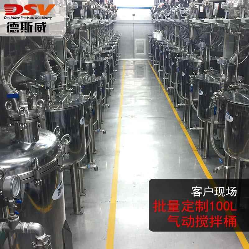 防德斯威气动GJI搅拌输调漆爆拌不罐锈钢气动搅桶