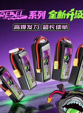 OVONIC 欧牌Rebel 航模 4S 6S无人机电池11.1 14.8 22.2V固定翼
