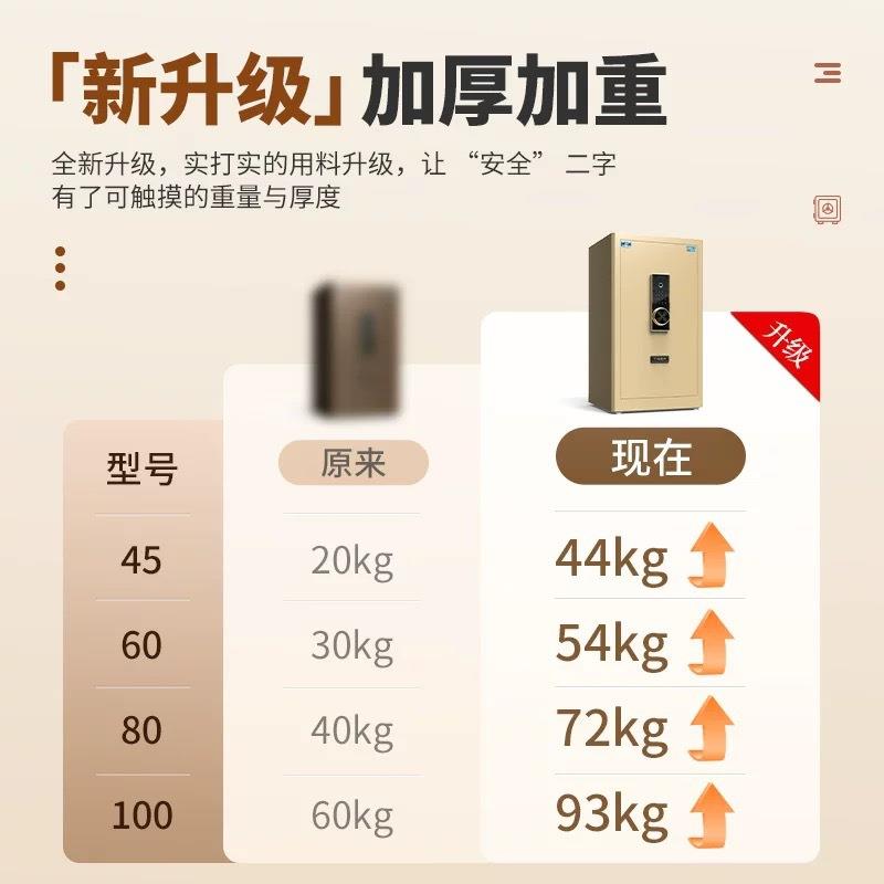 保险柜防火全钢耐高温家用防火智能指纹密码加厚加重虎牌保险柜