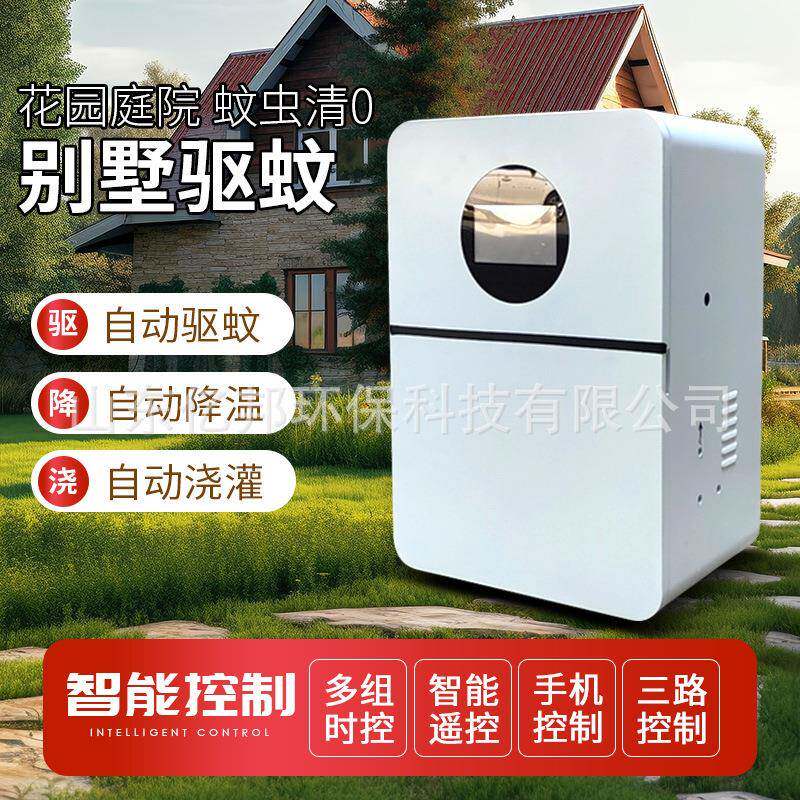 户外驱蚊系统小区别墅庭院喷淋灭蚊设备鱼塘花园全自动浇灌降温机