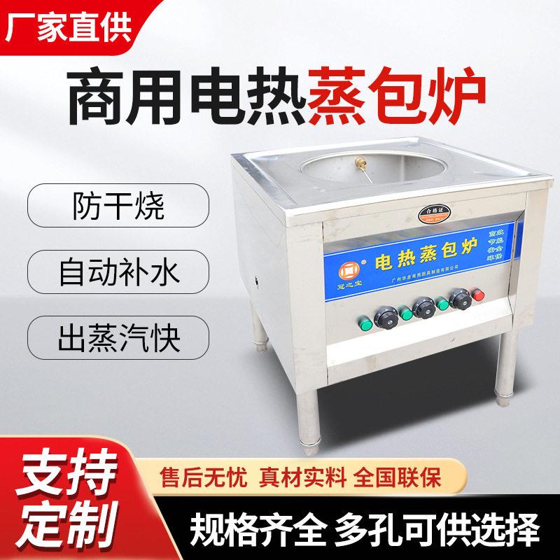 无风机蒸包炉商用液化气蒸包机天然气小笼包肠粉机蒸汽炉