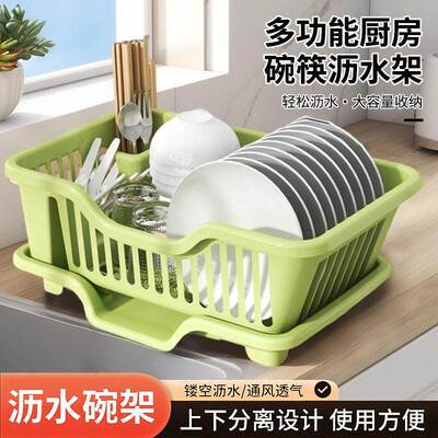 Drip tray for dishes, cutlery organizer, dish storage rack,