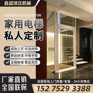 家用电梯二三四五六七层小型家庭室内观光覆式液压升降别墅电梯