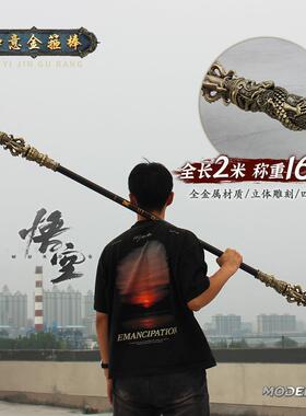 2米超大号全金属悟空金箍棒齐天大圣如意金箍棒兵器模型玩具摆件