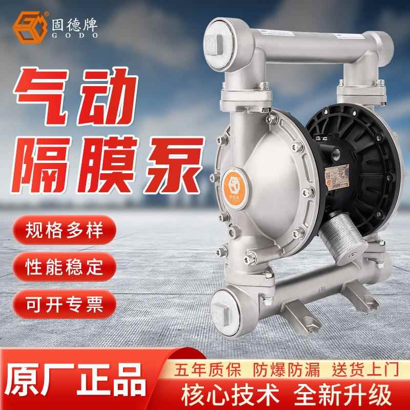 QBY3-PTFF上海边锋牌2寸304不锈钢气动泵化工泵气动隔膜泵