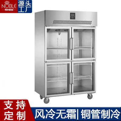无霜玻璃门柜商用四开风冷不锈钢冰柜冷藏柜保鲜门冰柜冰箱大容量