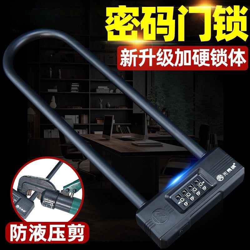 密码锁玻璃门锁防液压剪u型锁双开双门推拉门防盗锁商铺锁