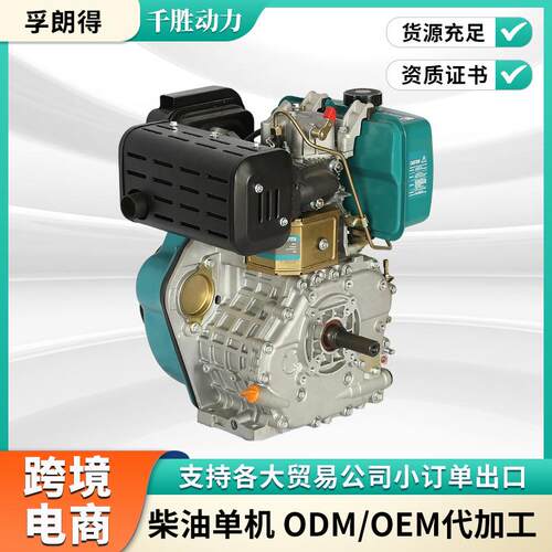 柴油单机小型发电机家用农用173/178/186动力单缸风冷6-10马力