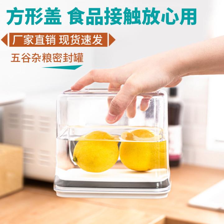 新款直销新款旋转盖子收纳盒厨房高透明密封盒子食品级五谷杂粮存