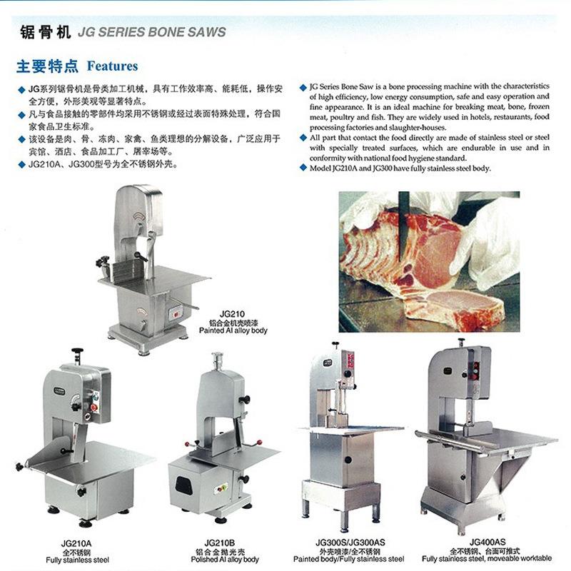 HL锯骨机商用JG210A切骨头机器大型电动切肉机切排骨机切冻肉机