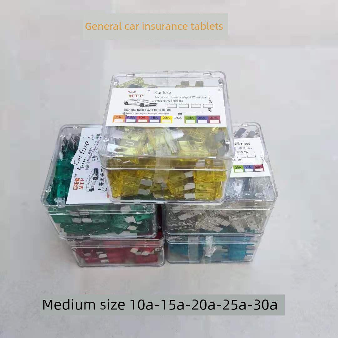 汽车通用保险片中号10A 15A 20A 25A 30A保险丝插片车用保险插片